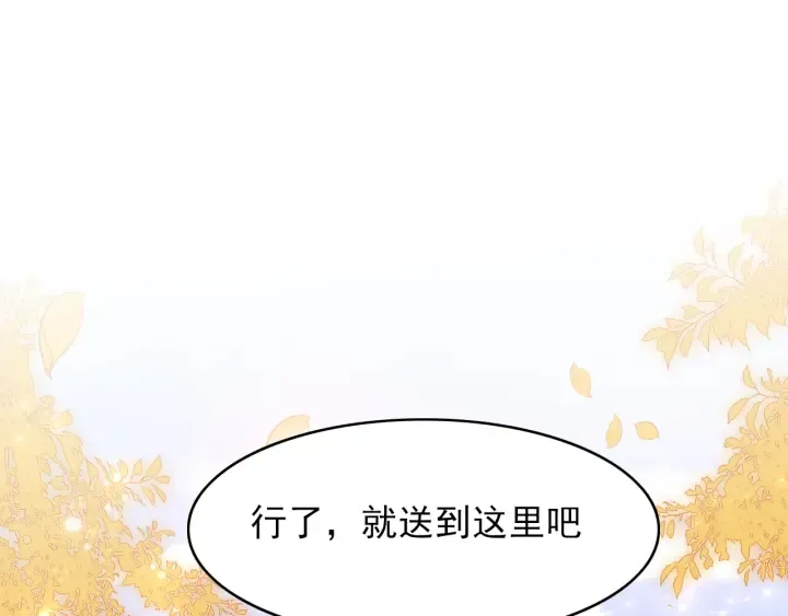 第120话 沐儿到底何时嫁我？ 第5页