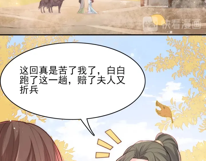第120话 沐儿到底何时嫁我？ 第7页