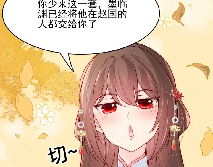 第120话 沐儿到底何时嫁我？ 第10页