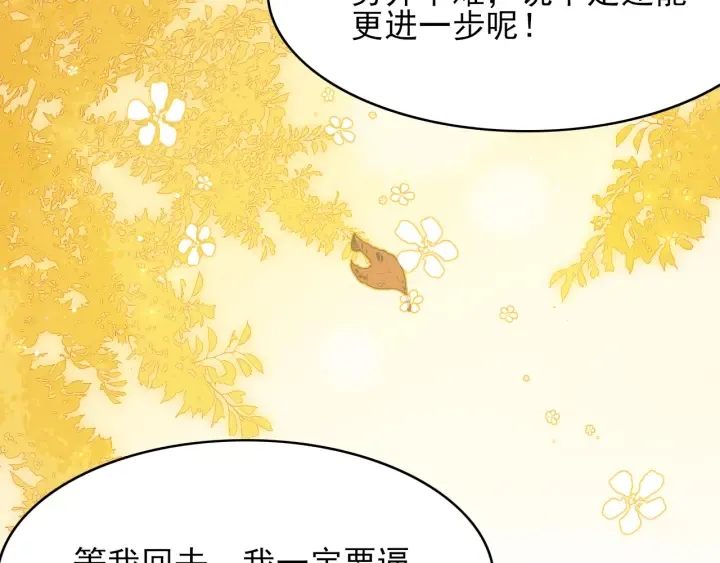 第120话 沐儿到底何时嫁我？ 第12页