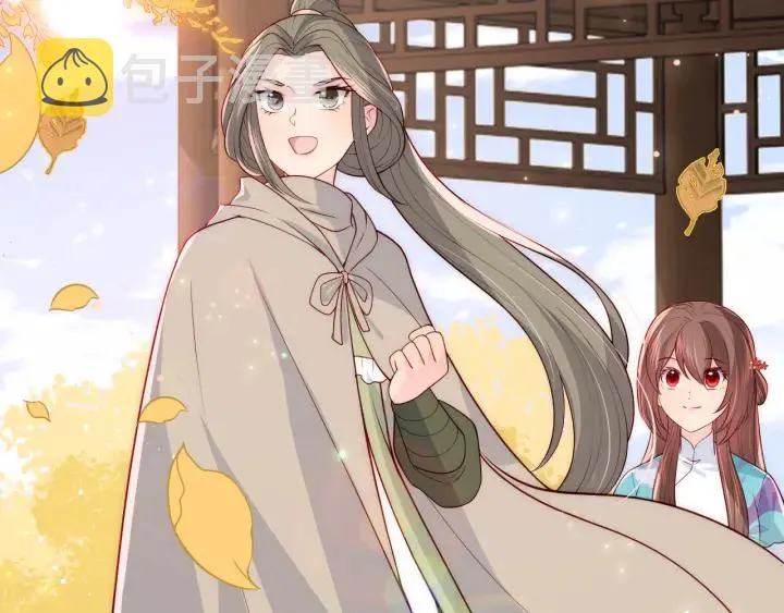 第120话 沐儿到底何时嫁我？ 第15页