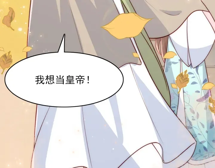 第120话 沐儿到底何时嫁我？ 第16页