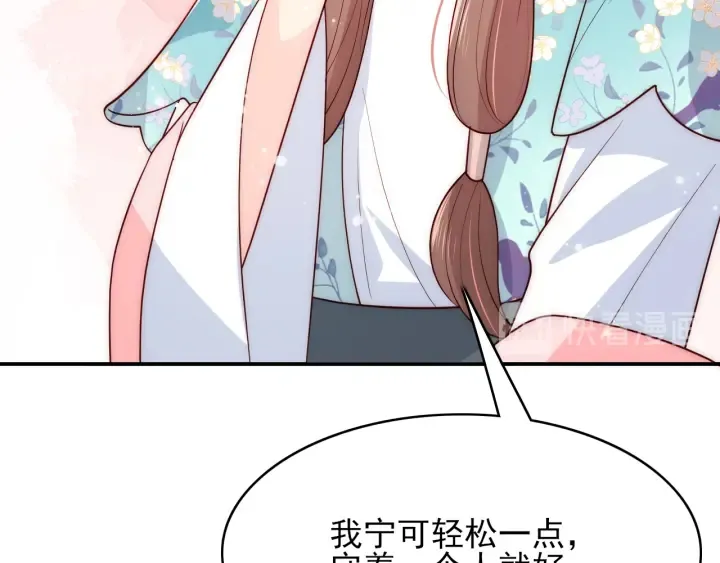 第120话 沐儿到底何时嫁我？ 第23页