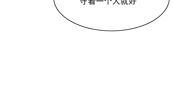 第120话 沐儿到底何时嫁我？ 第24页