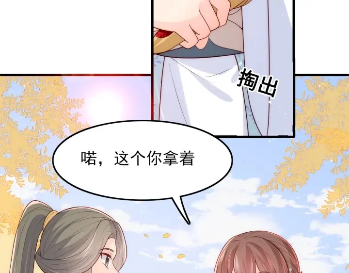 第120话 沐儿到底何时嫁我？ 第26页