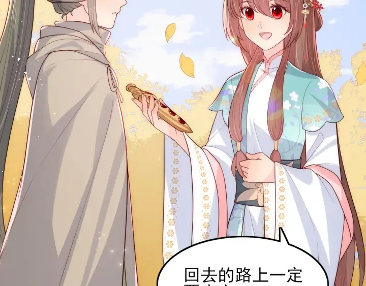 第120话 沐儿到底何时嫁我？ 第27页