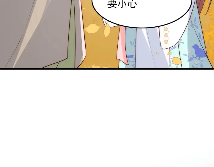第120话 沐儿到底何时嫁我？ 第28页