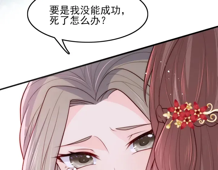 第120话 沐儿到底何时嫁我？ 第33页