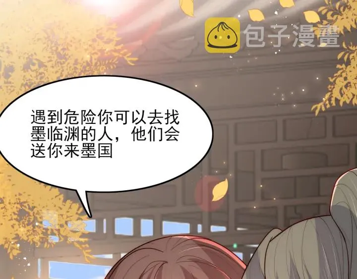 第120话 沐儿到底何时嫁我？ 第35页