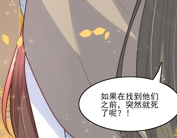 第120话 沐儿到底何时嫁我？ 第37页