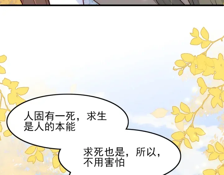 第120话 沐儿到底何时嫁我？ 第38页