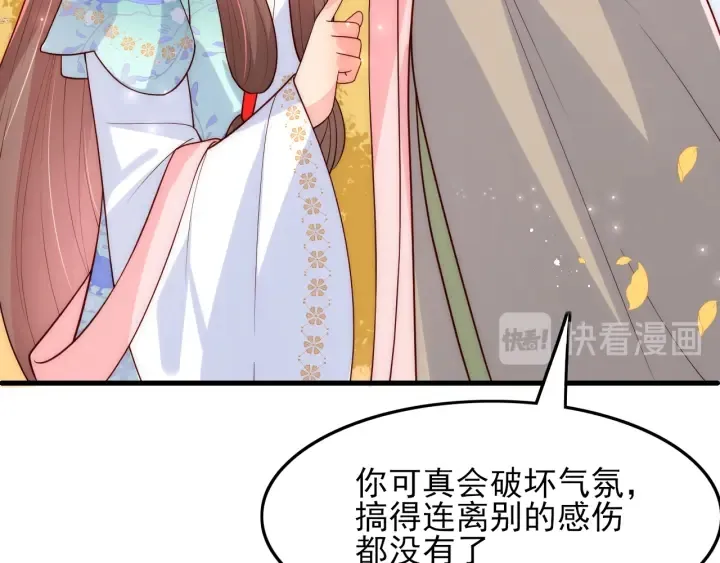 第120话 沐儿到底何时嫁我？ 第40页