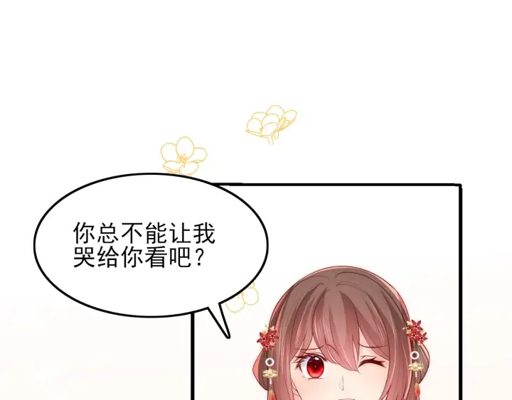 第120话 沐儿到底何时嫁我？ 第42页