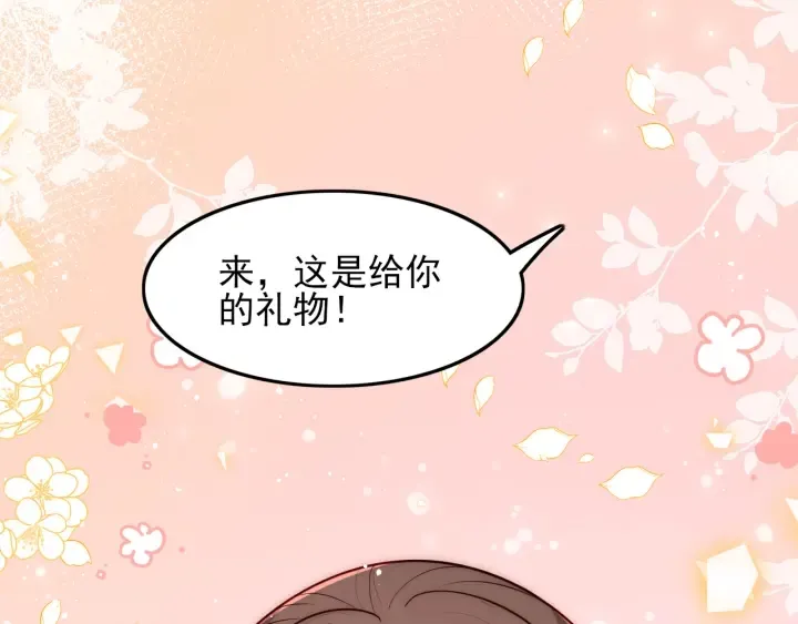第120话 沐儿到底何时嫁我？ 第46页