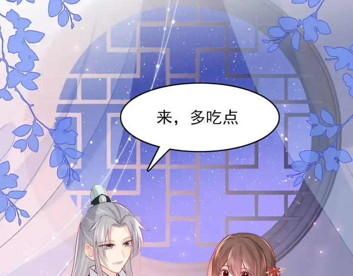 第120话 沐儿到底何时嫁我？ 第73页