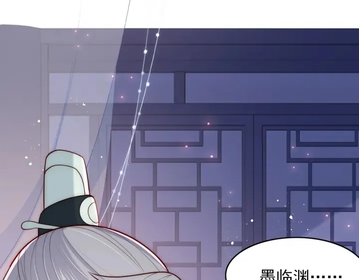 第120话 沐儿到底何时嫁我？ 第75页