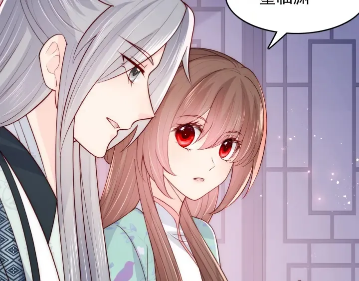 第120话 沐儿到底何时嫁我？ 第76页