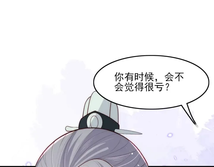 第120话 沐儿到底何时嫁我？ 第78页