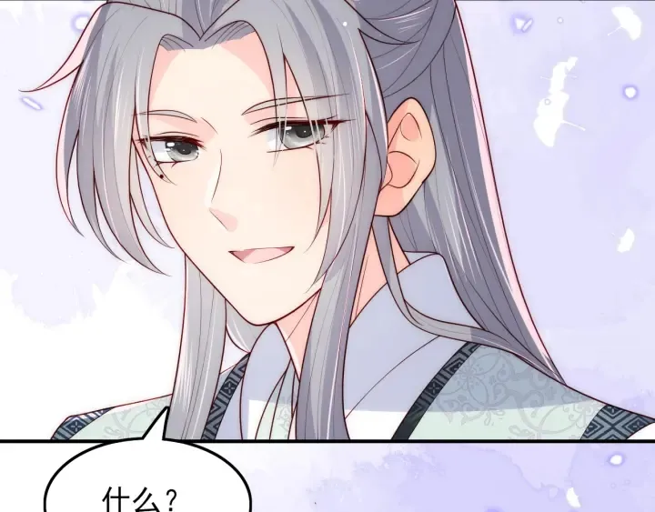 第120话 沐儿到底何时嫁我？ 第79页