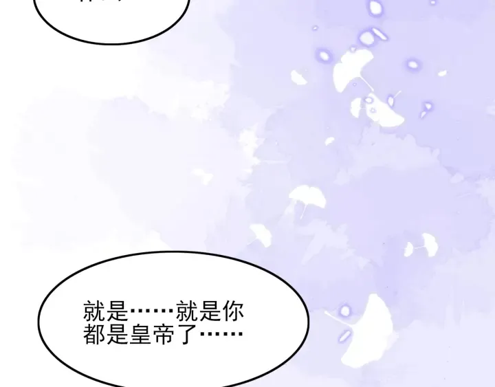 第120话 沐儿到底何时嫁我？ 第80页