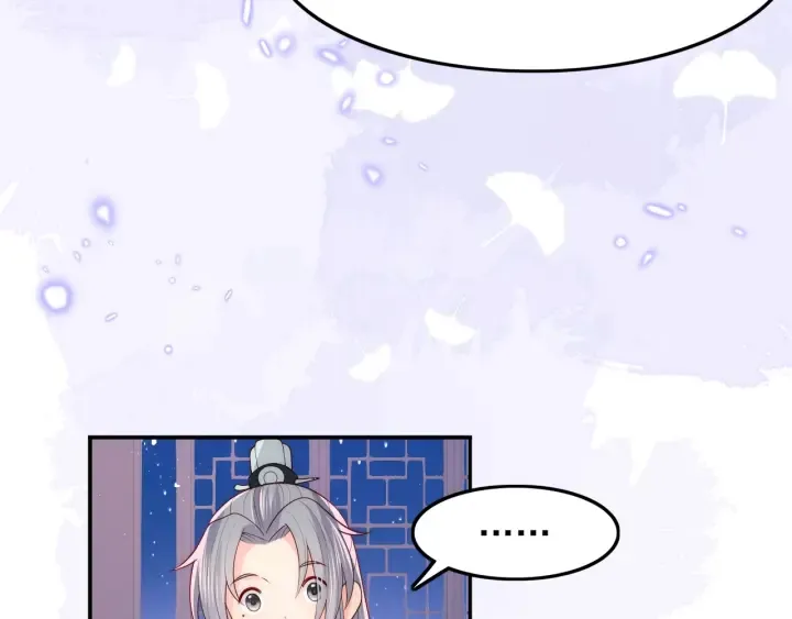 第120话 沐儿到底何时嫁我？ 第82页