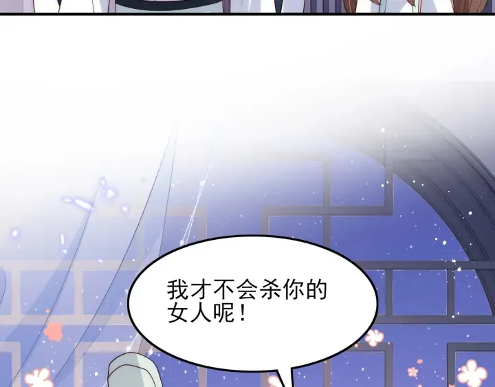 第120话 沐儿到底何时嫁我？ 第85页