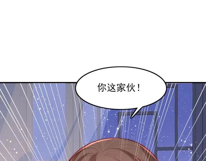 第120话 沐儿到底何时嫁我？ 第88页