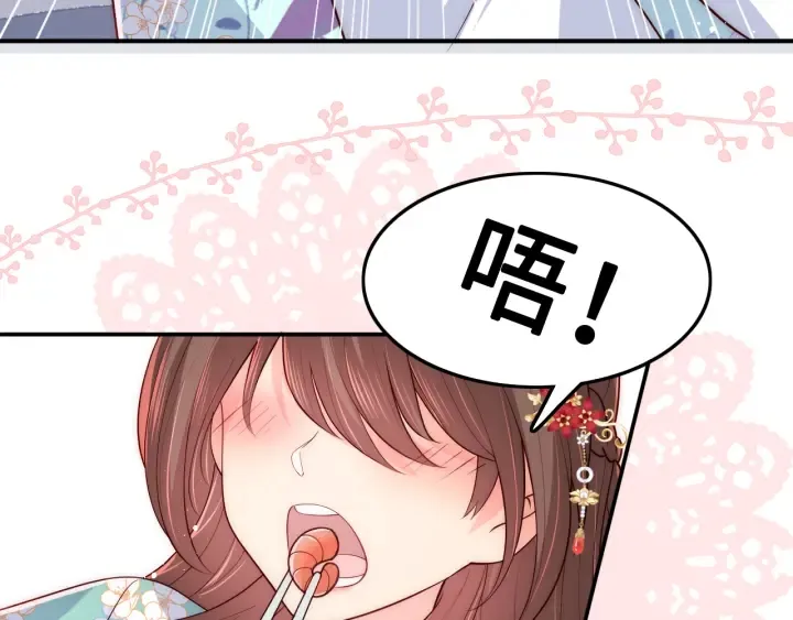 第120话 沐儿到底何时嫁我？ 第91页