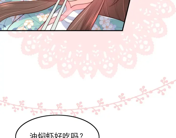 第120话 沐儿到底何时嫁我？ 第92页