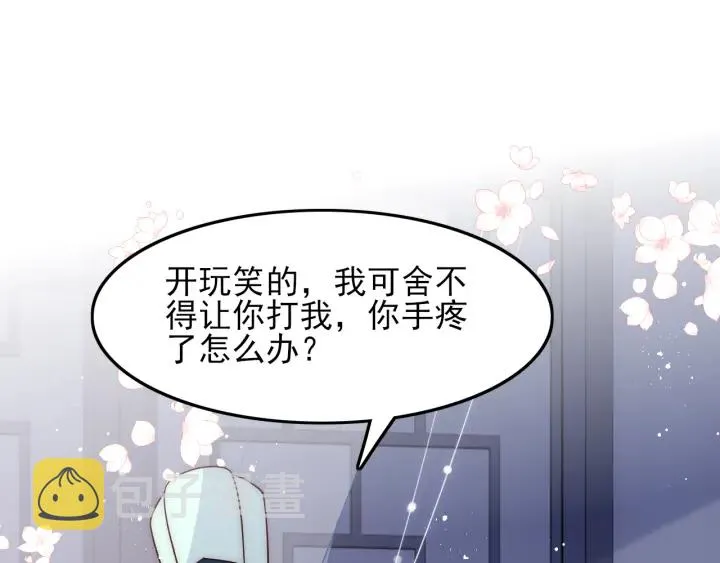 第120话 沐儿到底何时嫁我？ 第95页