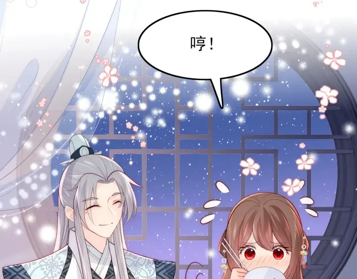 第120话 沐儿到底何时嫁我？ 第99页