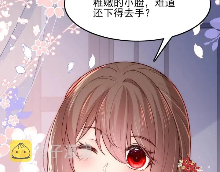 第120话 沐儿到底何时嫁我？ 第107页