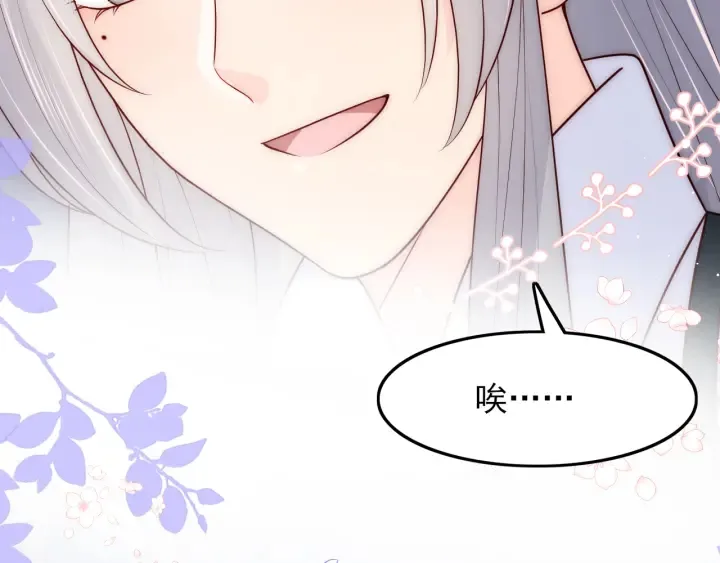 第120话 沐儿到底何时嫁我？ 第111页