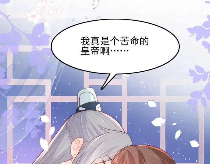 第120话 沐儿到底何时嫁我？ 第112页