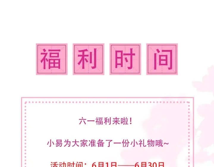第120话 沐儿到底何时嫁我？ 第126页
