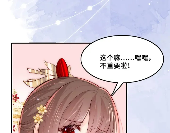 第124话 墨临渊奶狗撒娇 第15页