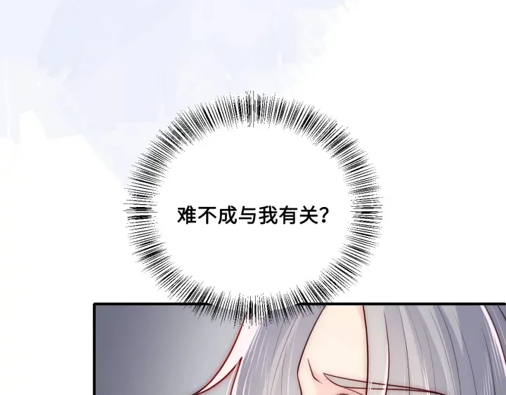 第124话 墨临渊奶狗撒娇 第17页