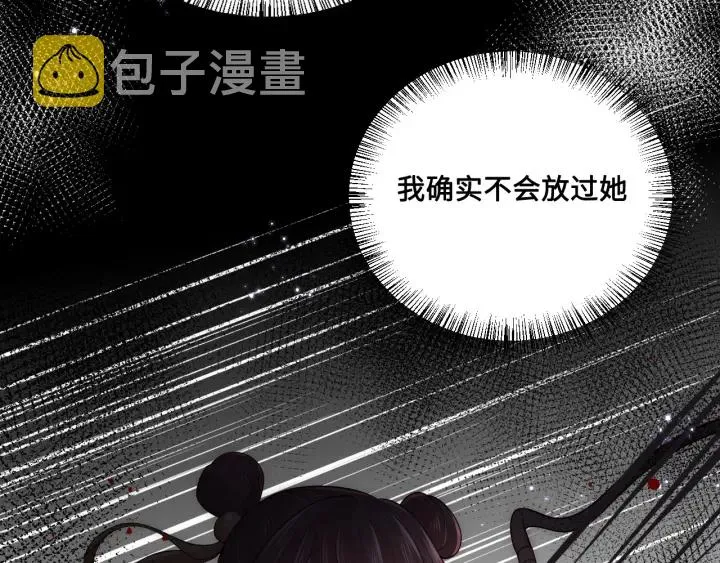 第124话 墨临渊奶狗撒娇 第19页