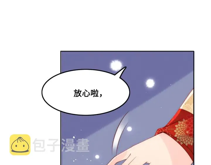 第124话 墨临渊奶狗撒娇 第23页
