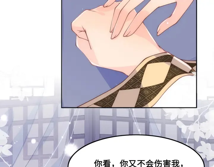 第124话 墨临渊奶狗撒娇 第24页