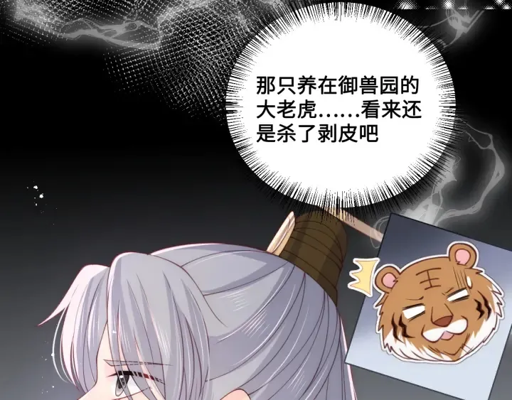 第124话 墨临渊奶狗撒娇 第34页