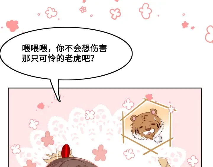 第124话 墨临渊奶狗撒娇 第36页