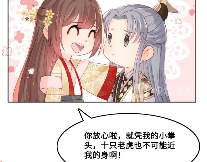 第124话 墨临渊奶狗撒娇 第37页