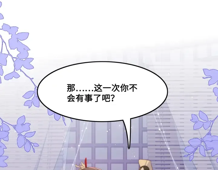 第124话 墨临渊奶狗撒娇 第41页