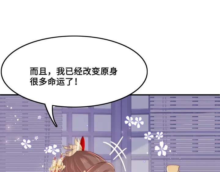 第124话 墨临渊奶狗撒娇 第48页