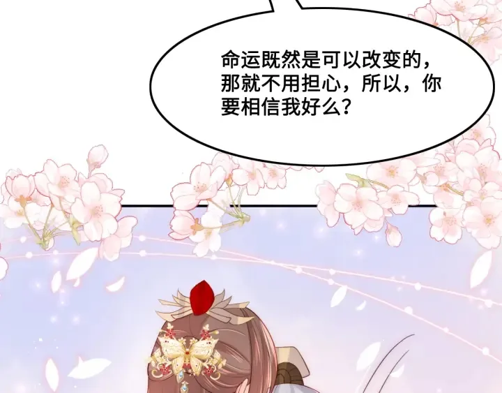 第124话 墨临渊奶狗撒娇 第50页