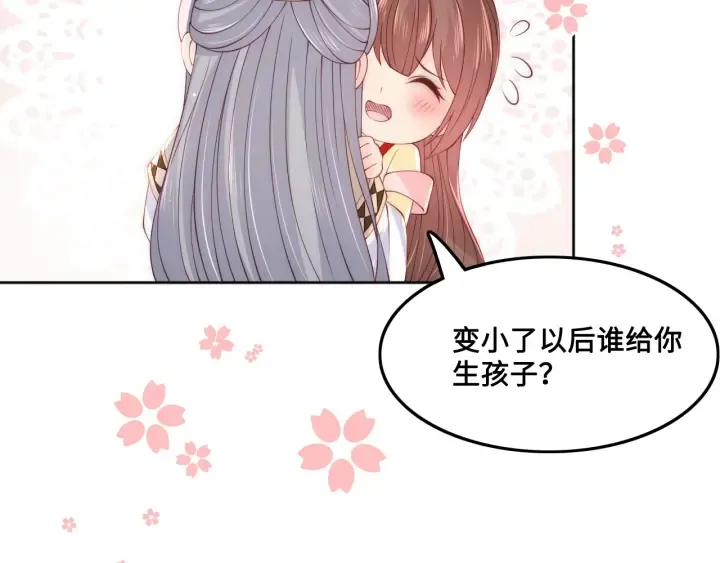 第124话 墨临渊奶狗撒娇 第58页