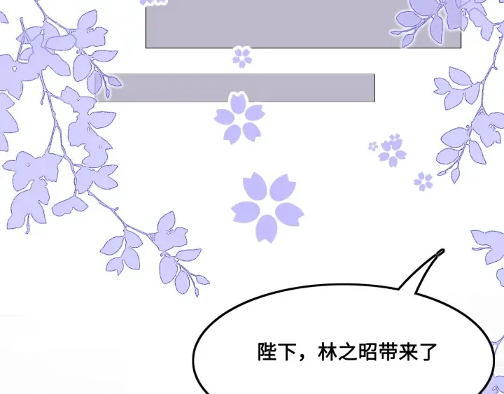 第124话 墨临渊奶狗撒娇 第61页