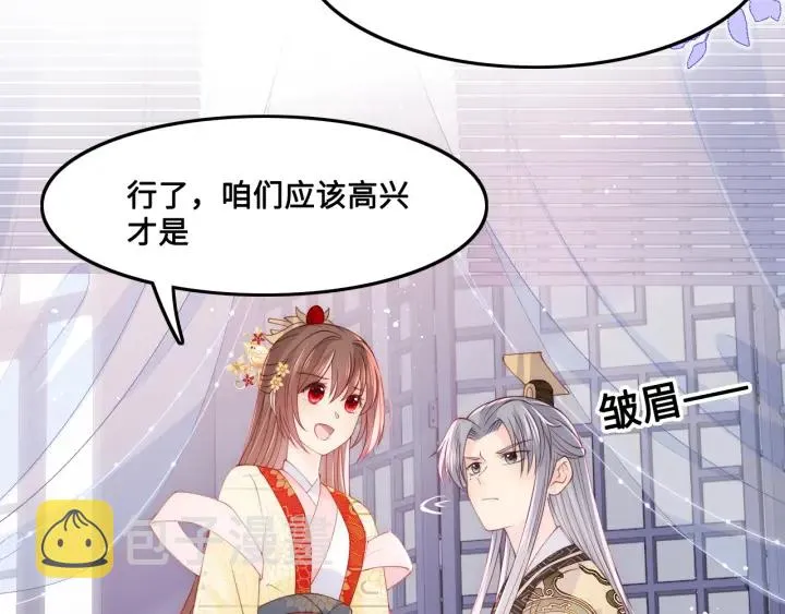 第124话 墨临渊奶狗撒娇 第62页