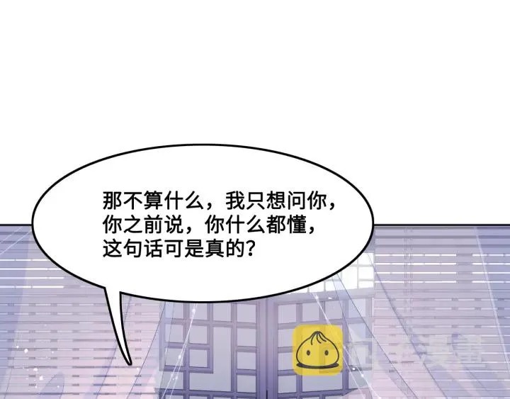 第124话 墨临渊奶狗撒娇 第67页